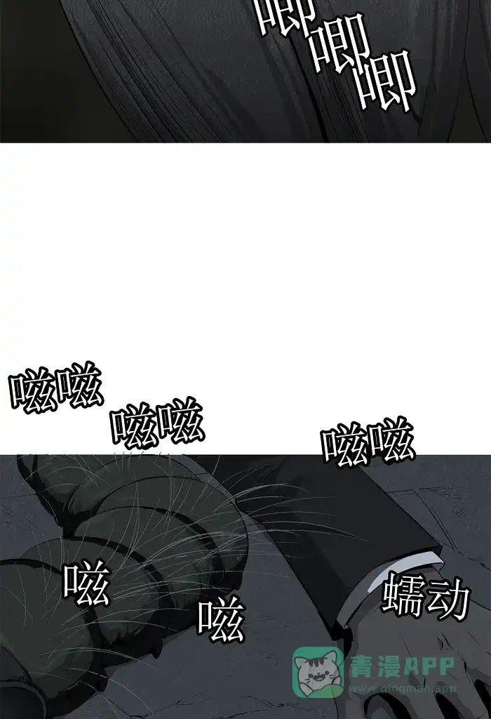 《虫穴》第1话 第90页