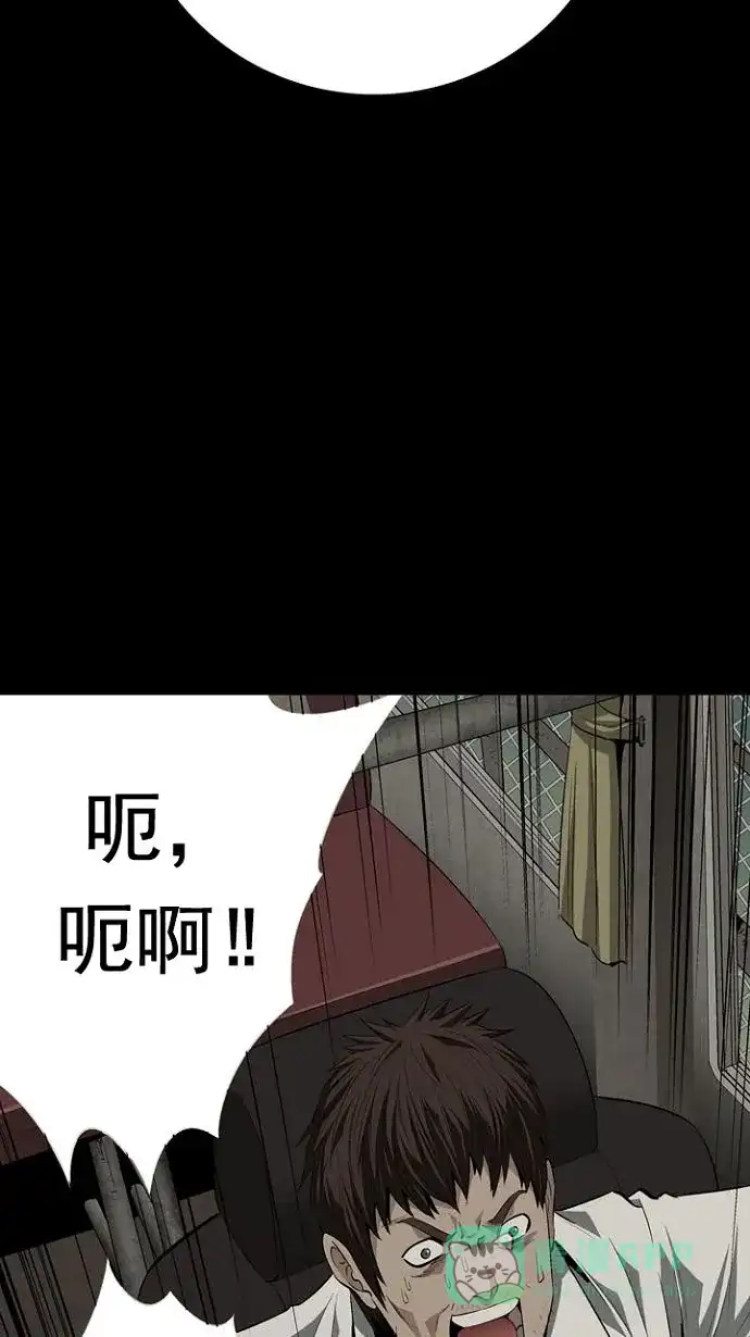 《虫穴》第19话 第77页