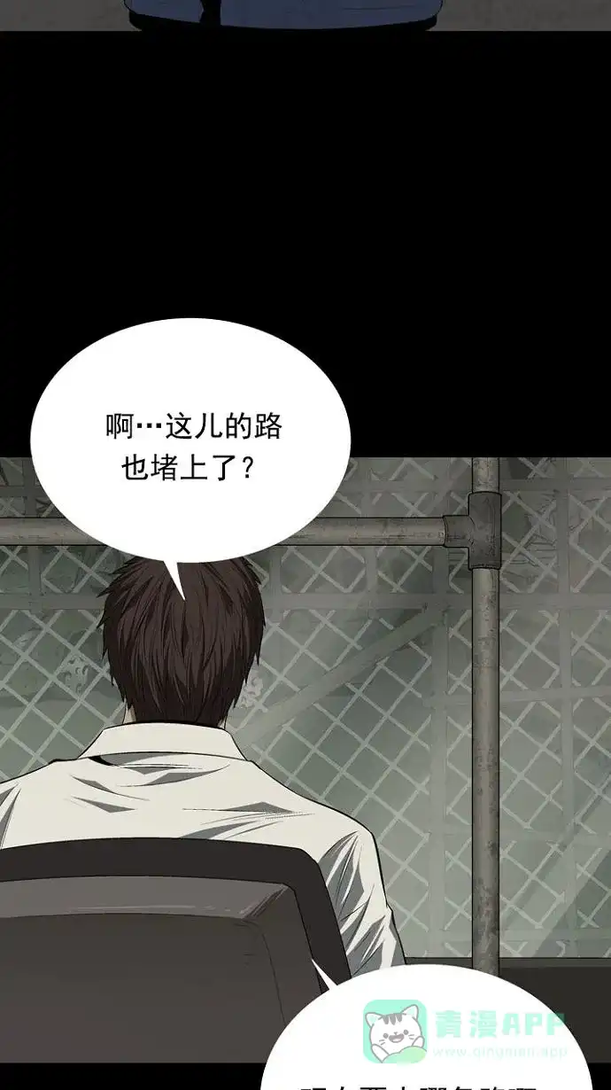 《虫穴》第19话 第7页