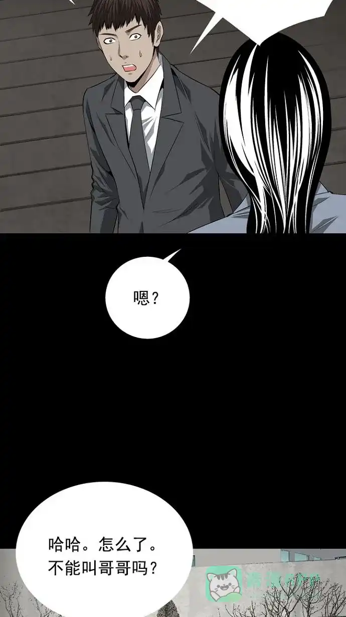 《虫穴》第19话 第70页