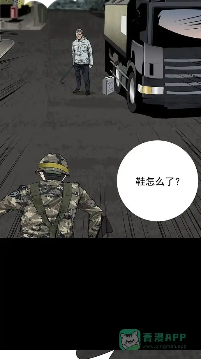 《虫穴》第19话 第42页