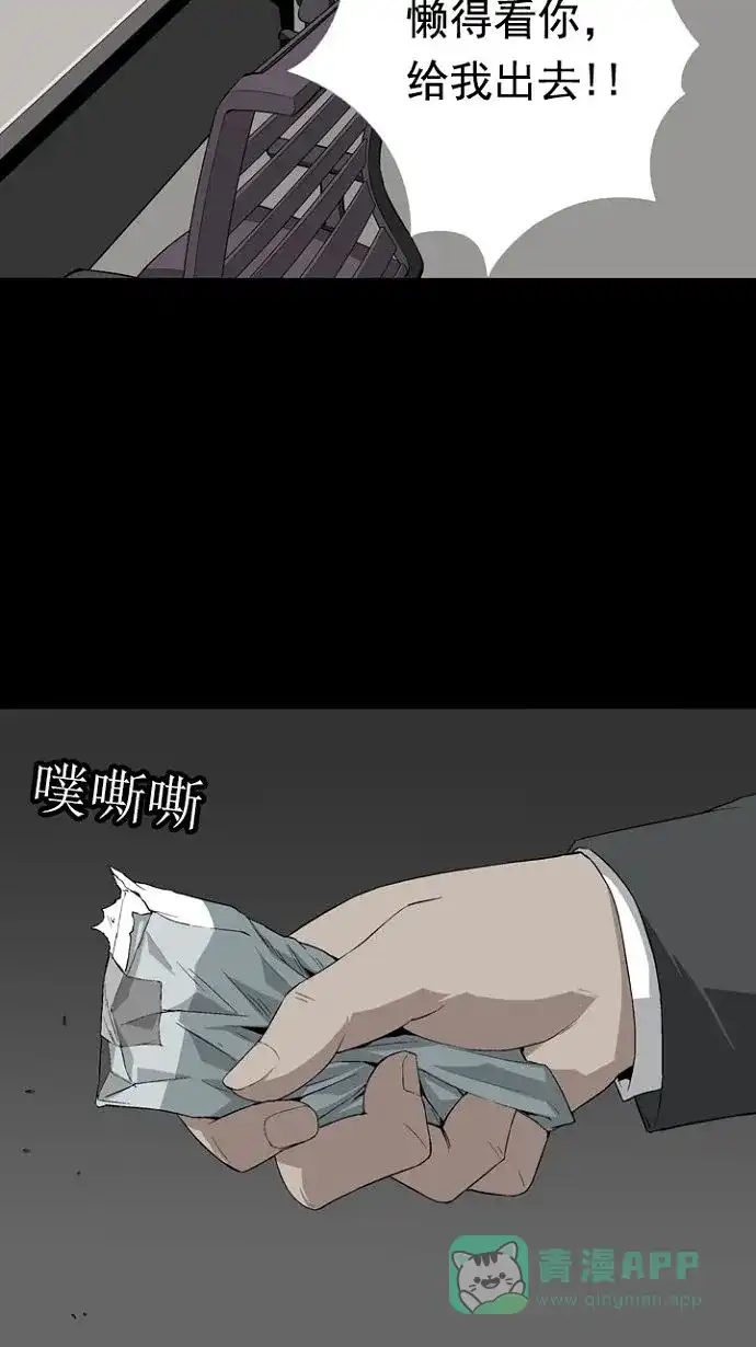 《虫穴》第19话 第60页