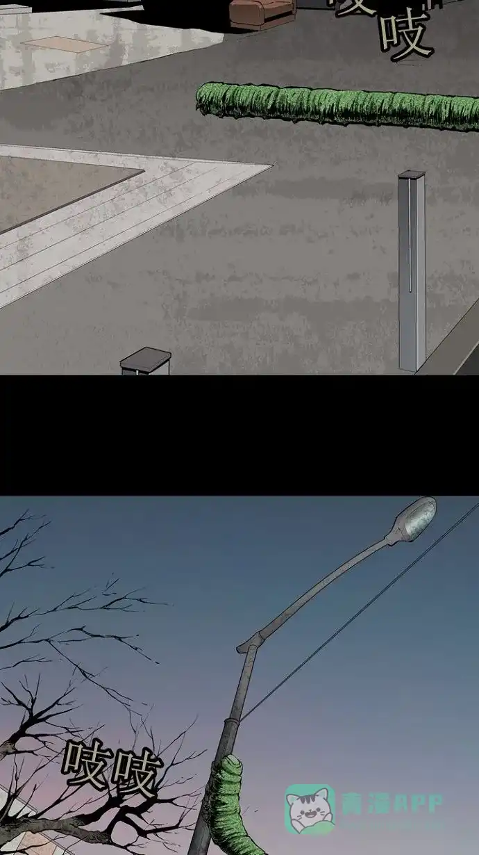 《虫穴》第19话 第49页