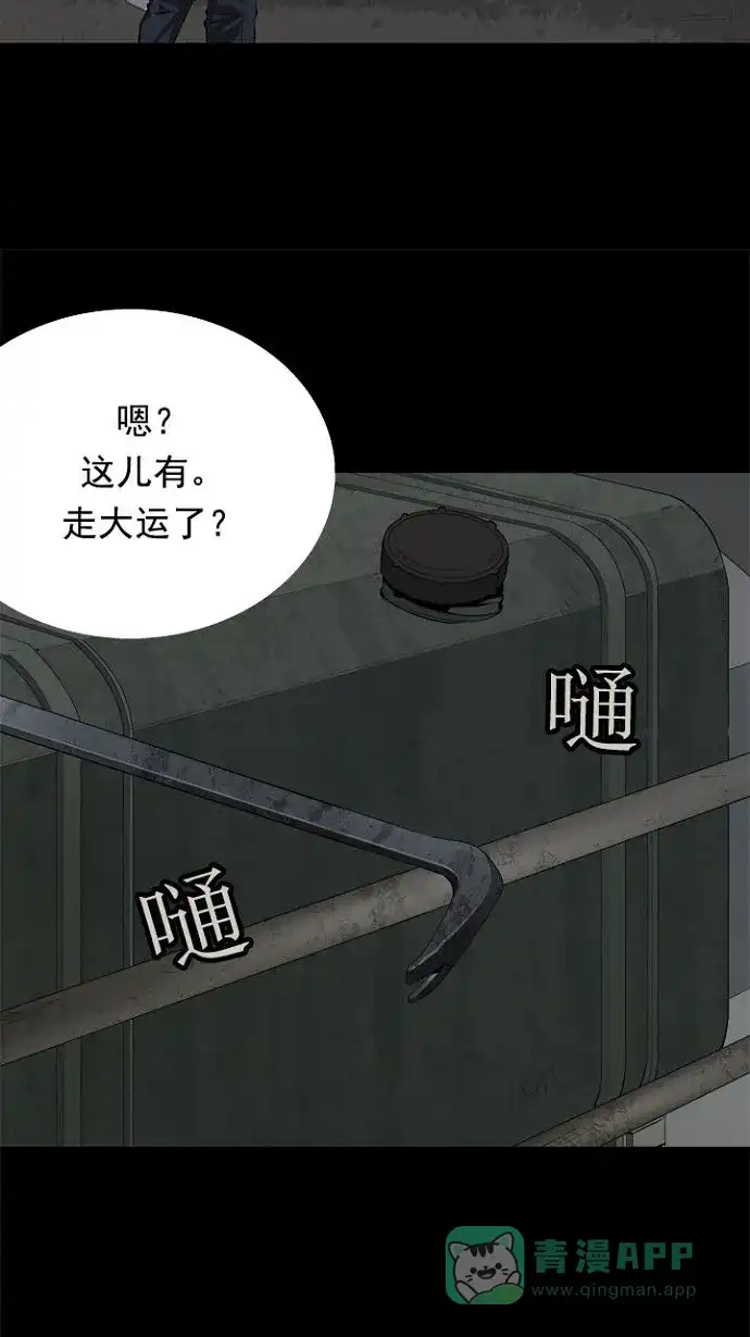 《虫穴》第19话 第33页