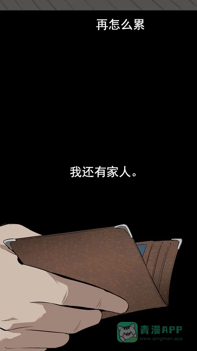 《虫穴》第19话 第62页