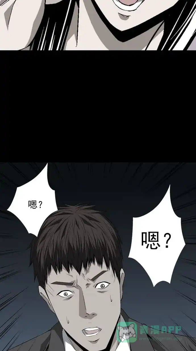 《虫穴》第19话 第66页
