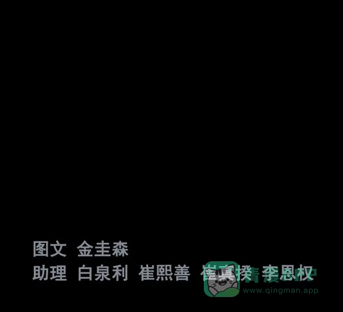 《虫穴》第19话 第80页