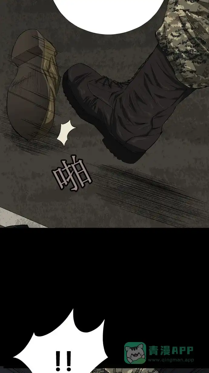 《虫穴》第19话 第39页