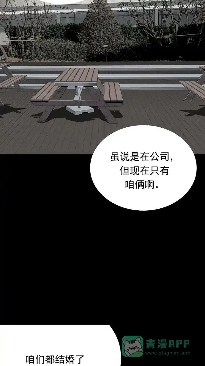 《虫穴》第19话 第71页