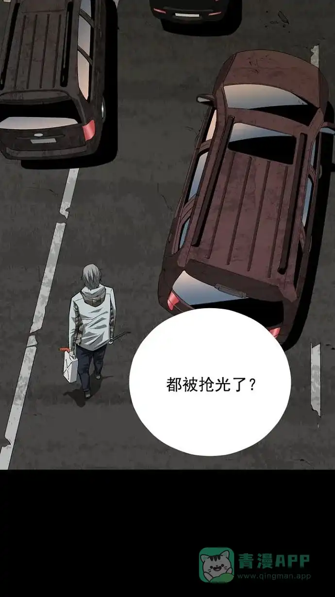《虫穴》第19话 第31页