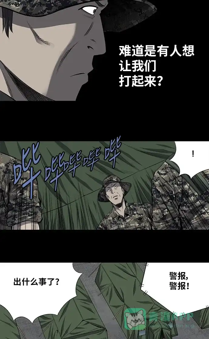 《虫穴》第199话 第14页