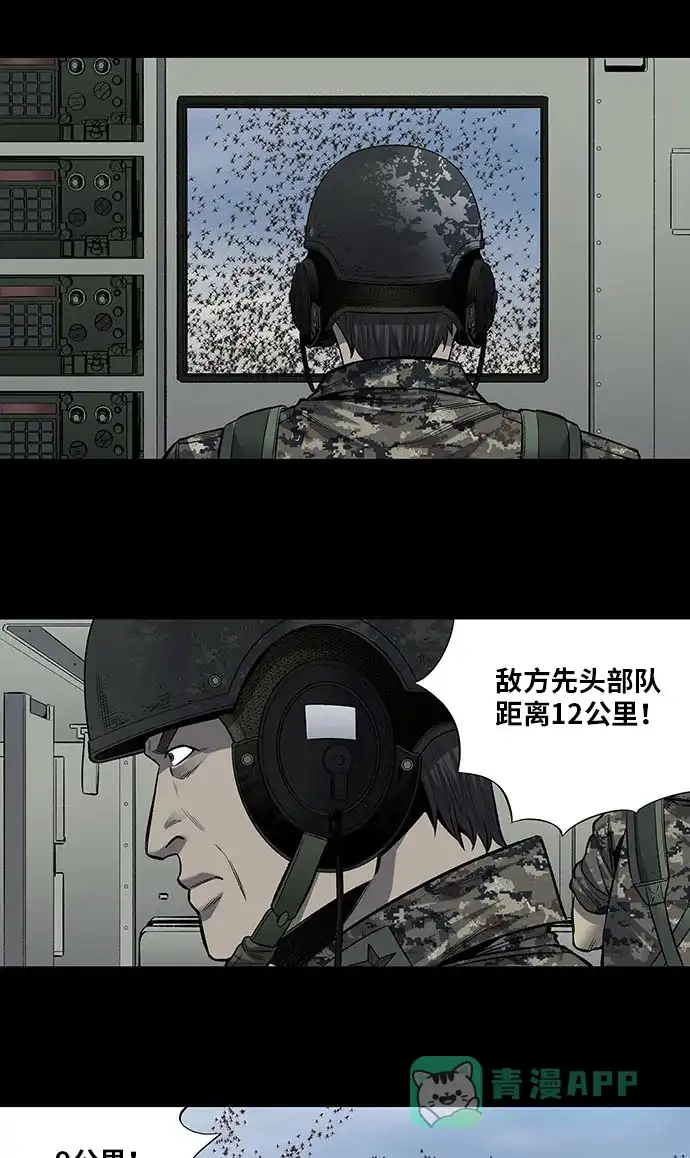 《虫穴》第199话 第26页