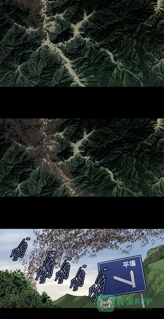 《虫穴》第199话 第45页