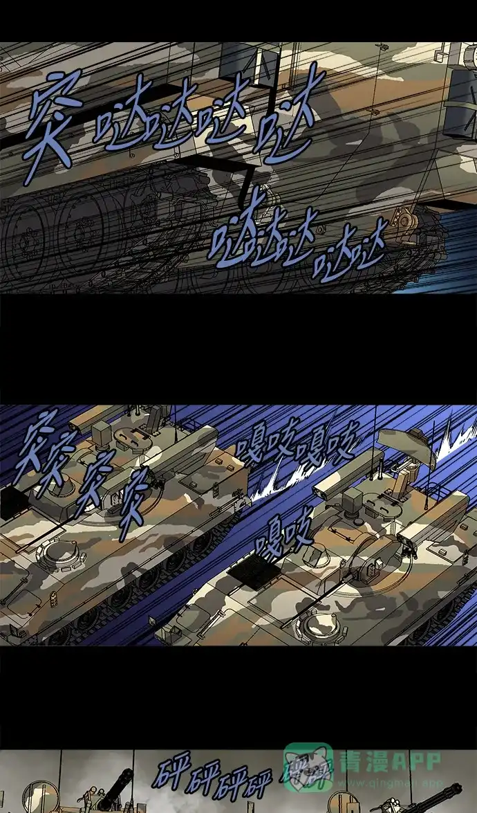 《虫穴》第199话 第16页