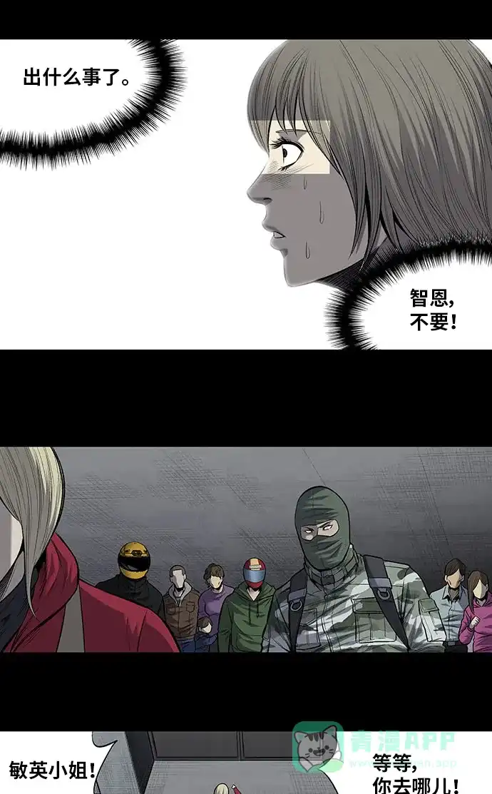 《虫穴》第199话 第6页