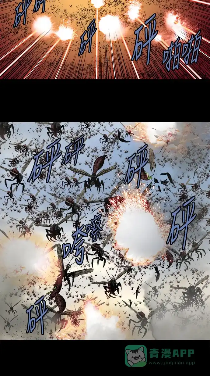 《虫穴》第199话 第33页