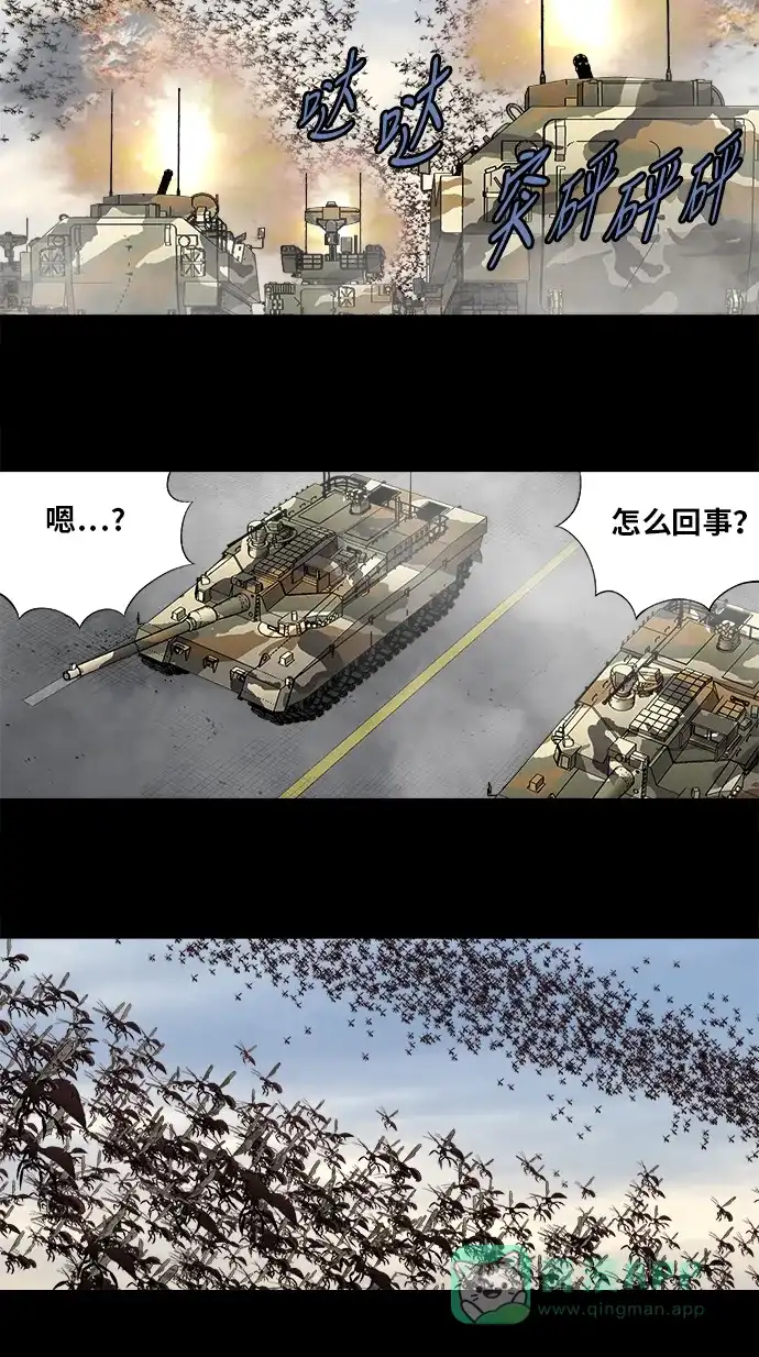 《虫穴》第199话 第35页