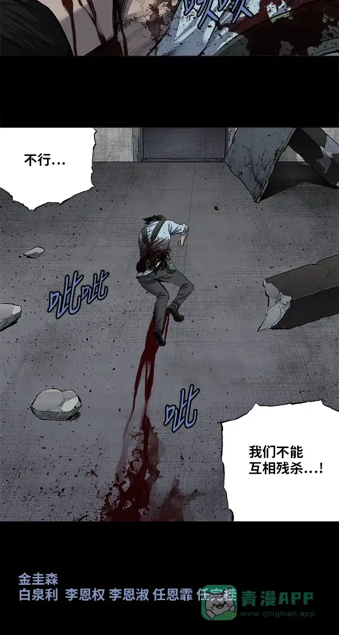 《虫穴》第199话 第50页