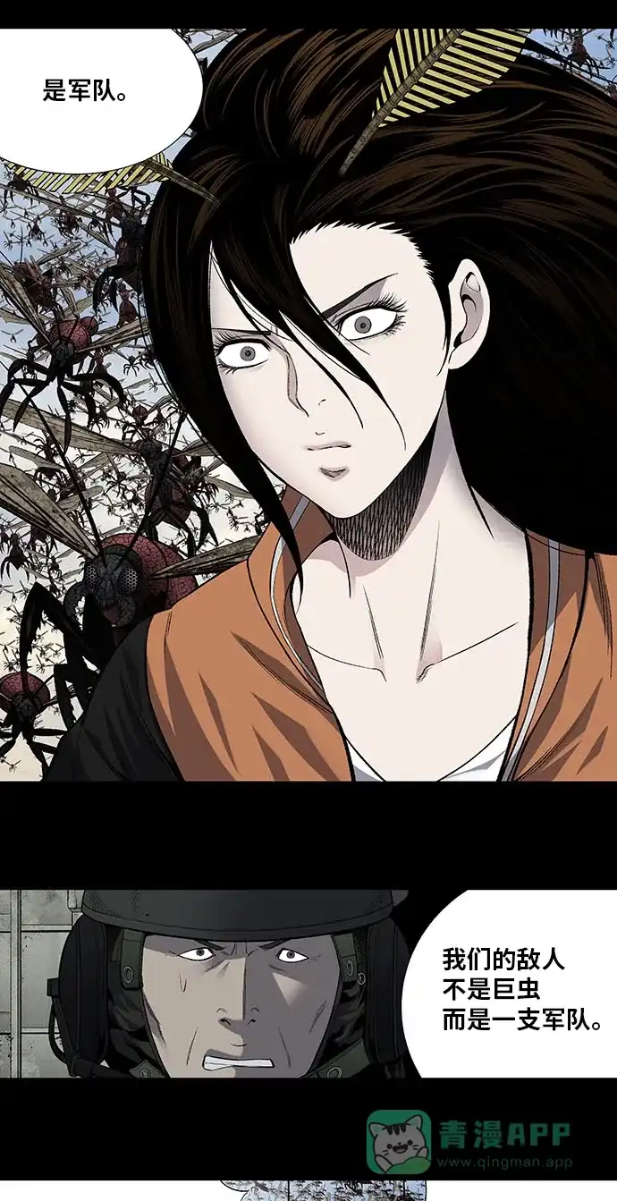 《虫穴》第199话 第41页