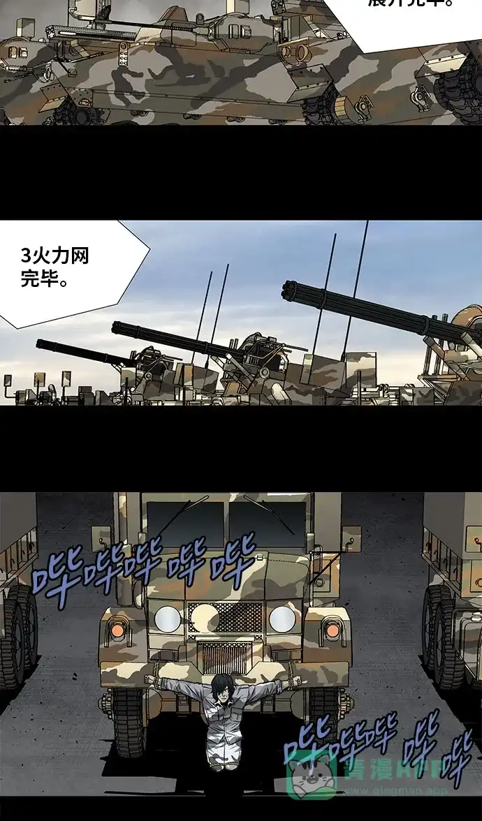 《虫穴》第199话 第18页