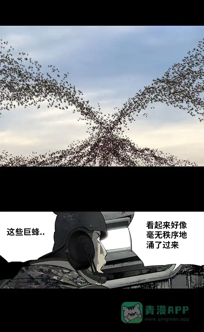 《虫穴》第199话 第36页