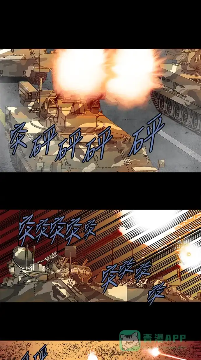 《虫穴》第199话 第32页