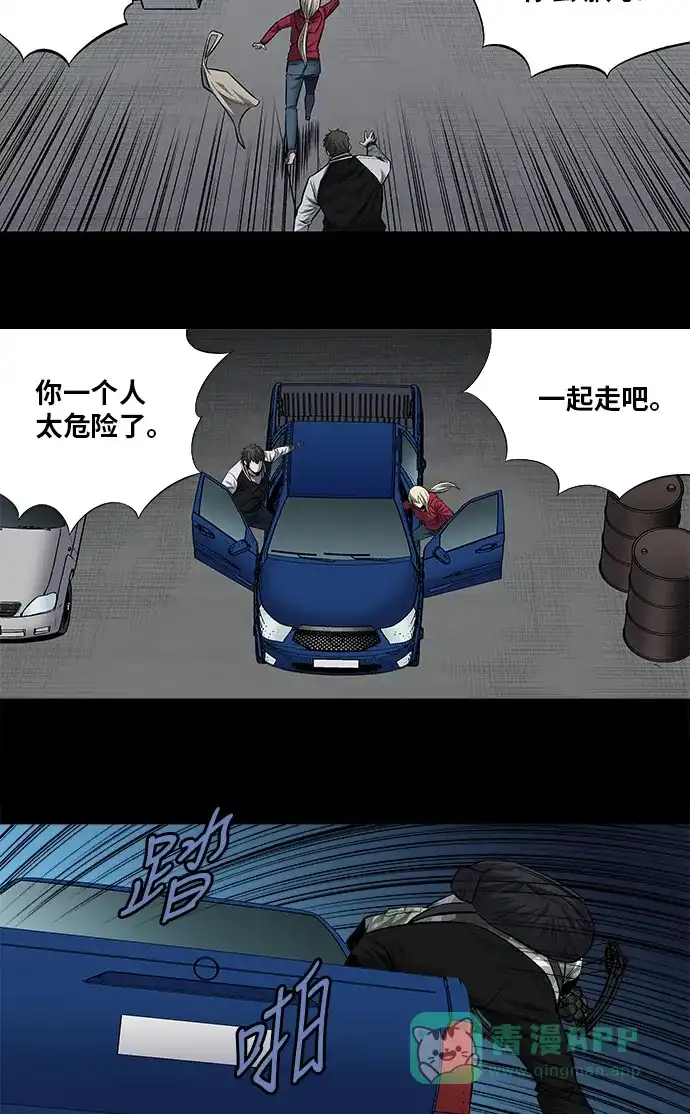 《虫穴》第199话 第7页