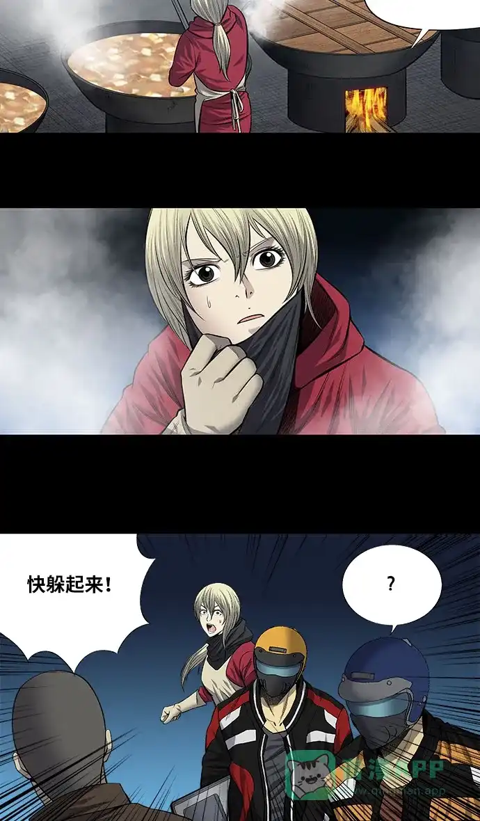 《虫穴》第199话 第3页
