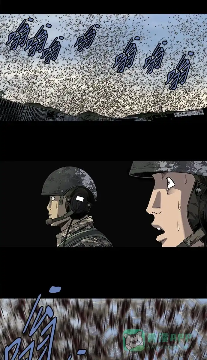 《虫穴》第199话 第23页