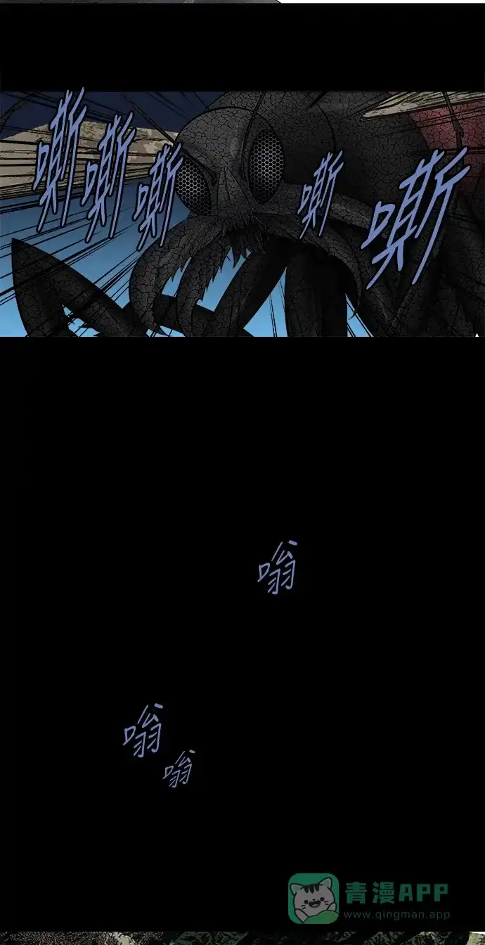 《虫穴》第199话 第44页