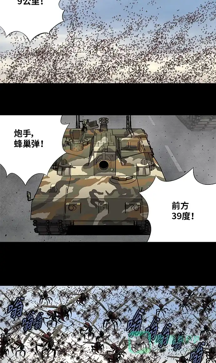 《虫穴》第199话 第27页