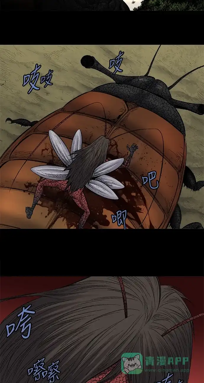 《虫穴》第199话 第47页