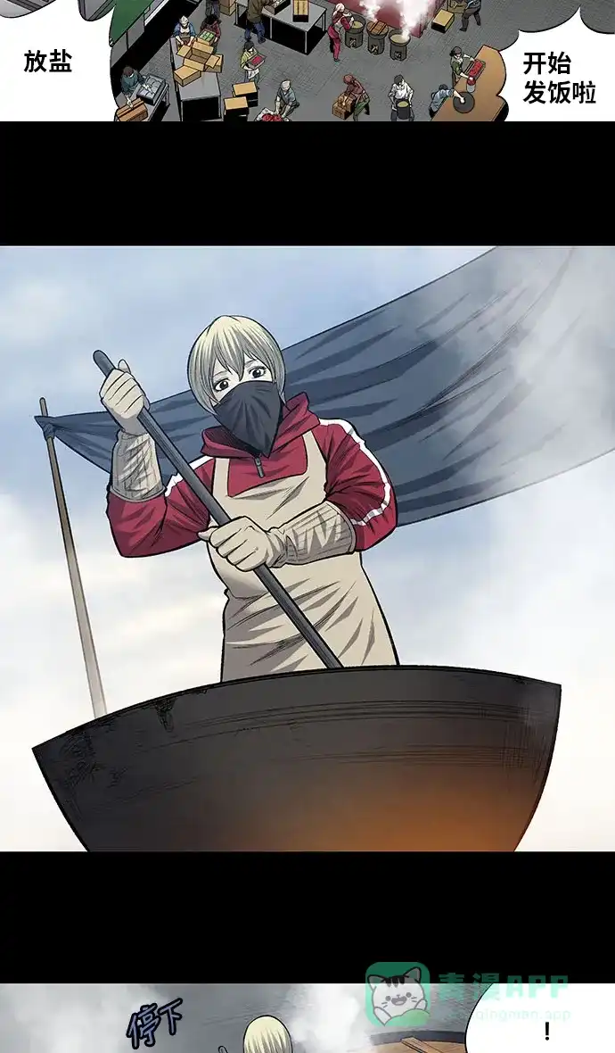 《虫穴》第199话 第2页