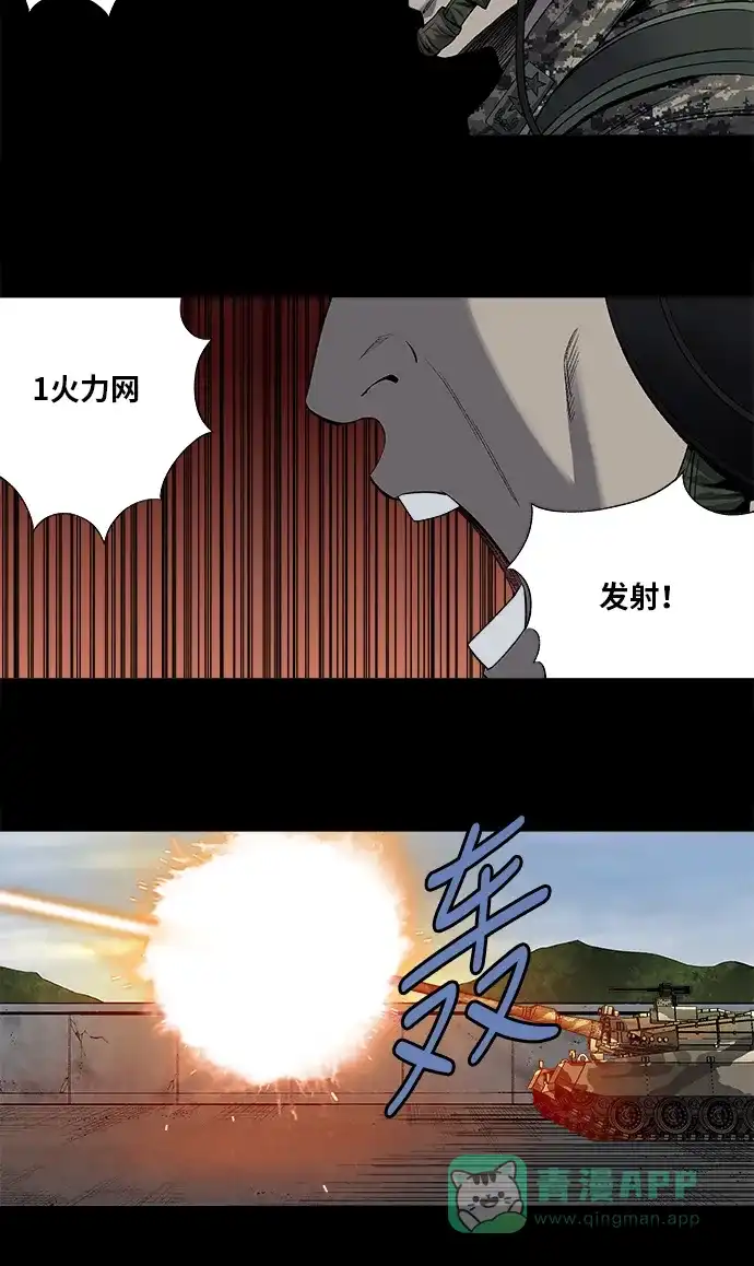 《虫穴》第199话 第30页