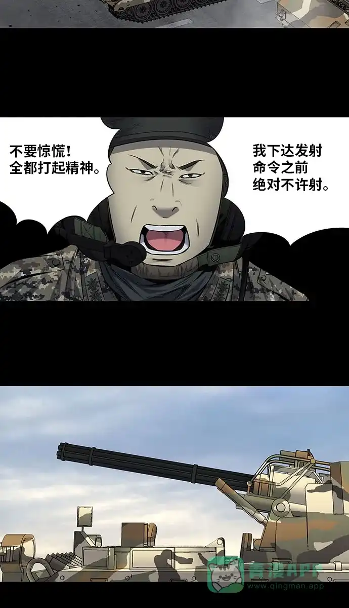 《虫穴》第199话 第25页