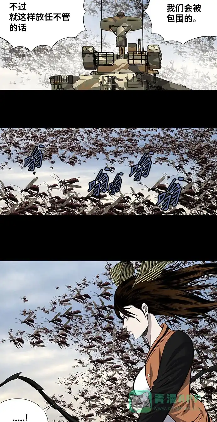 《虫穴》第199话 第42页
