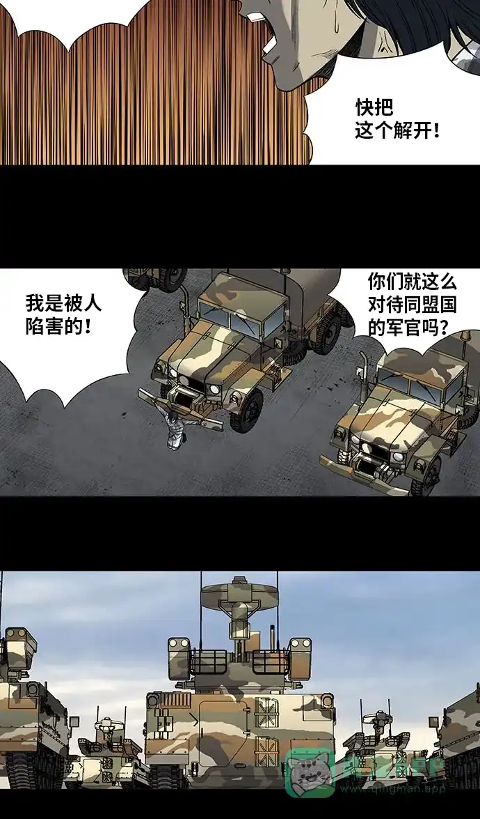 《虫穴》第199话 第20页