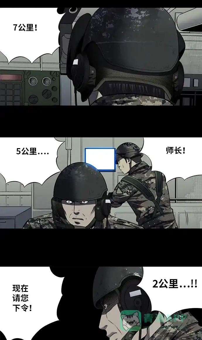 《虫穴》第199话 第29页