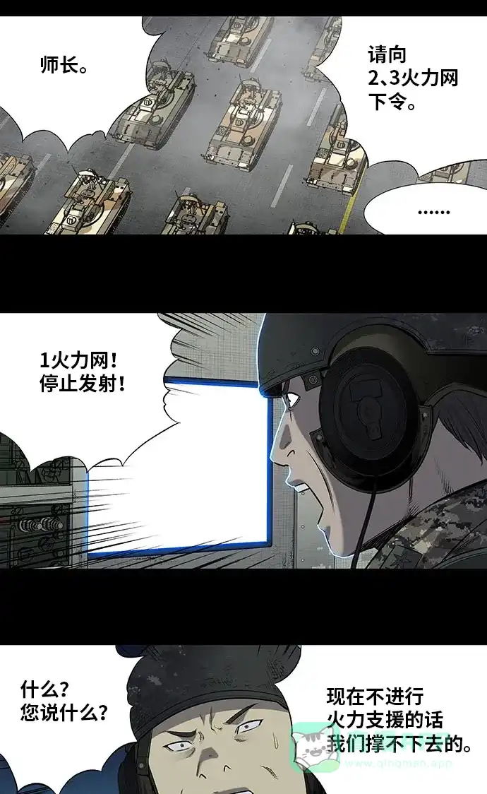 《虫穴》第199话 第39页