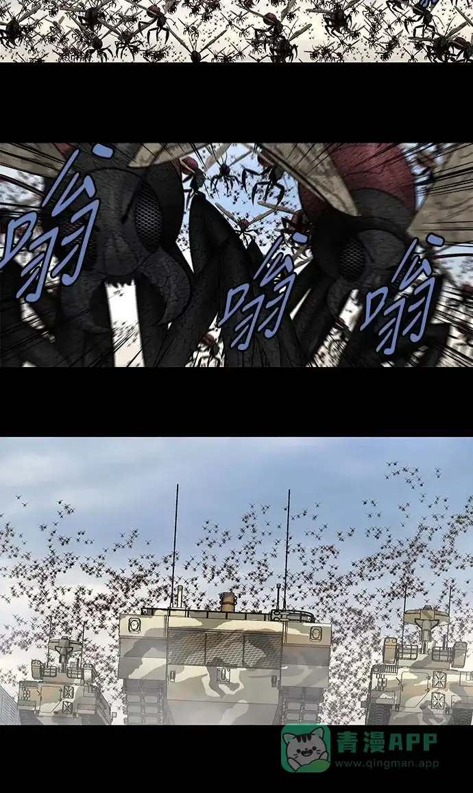 《虫穴》第199话 第28页