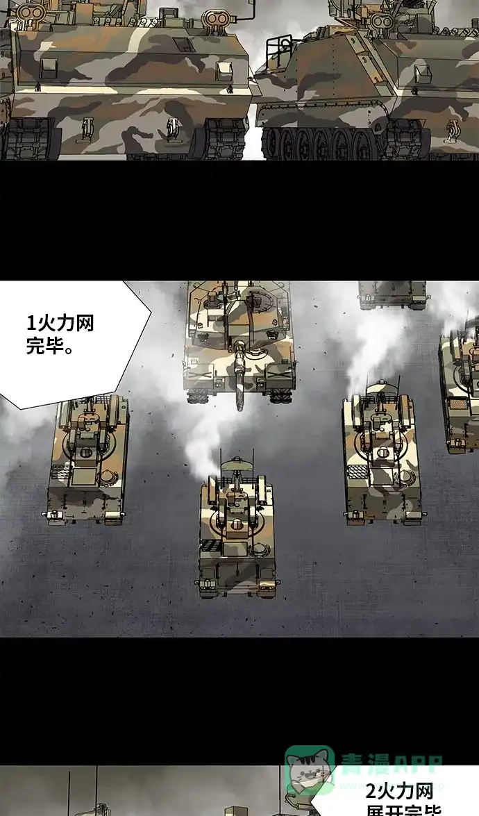 《虫穴》第199话 第17页