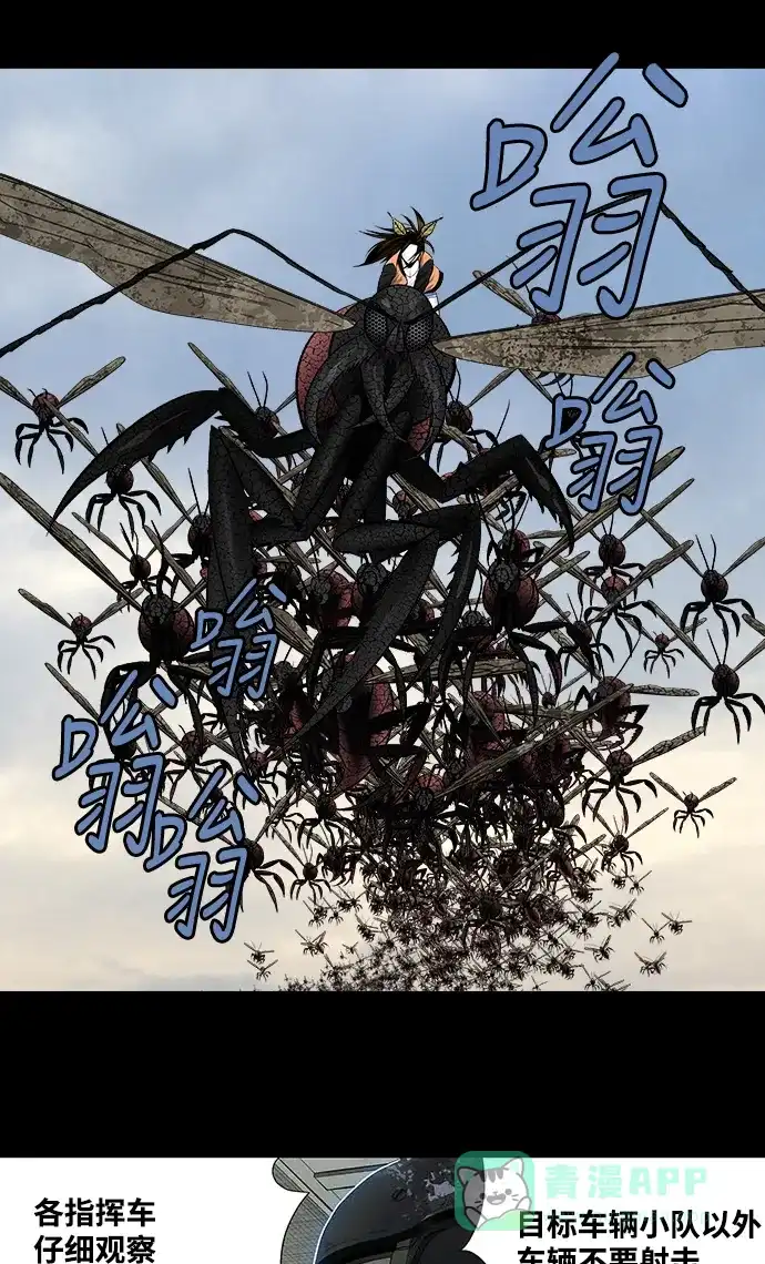 《虫穴》第200话 第14页