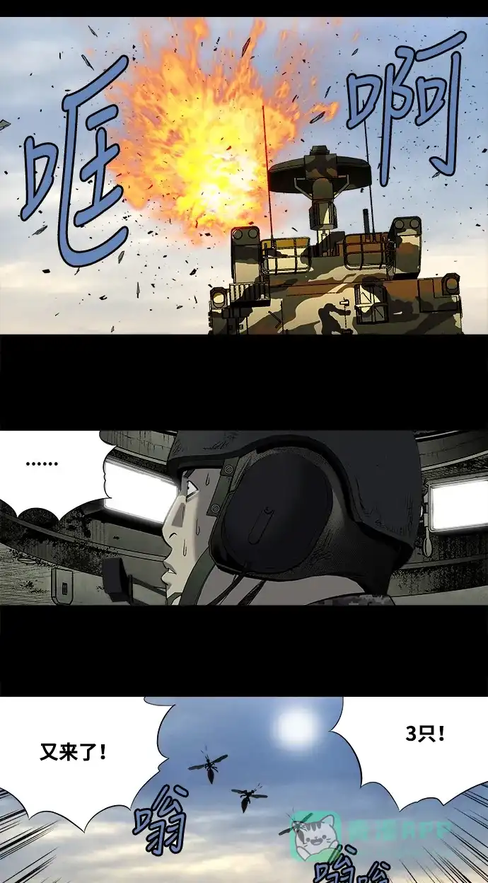《虫穴》第200话 第6页