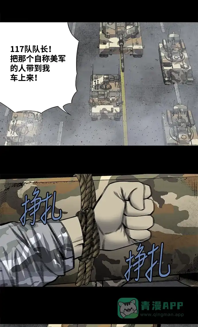 《虫穴》第200话 第33页