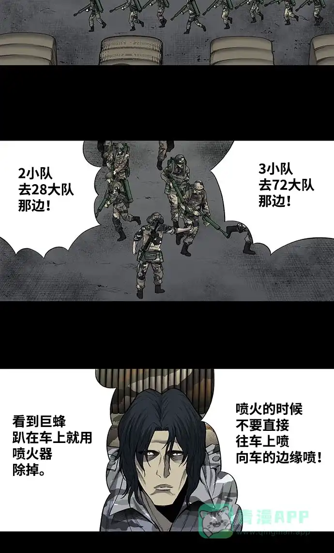 《虫穴》第200话 第35页
