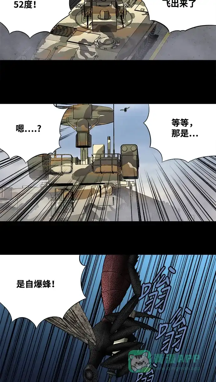 《虫穴》第200话 第4页