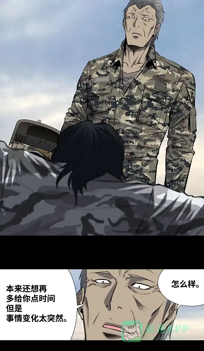 《虫穴》第200话 第40页