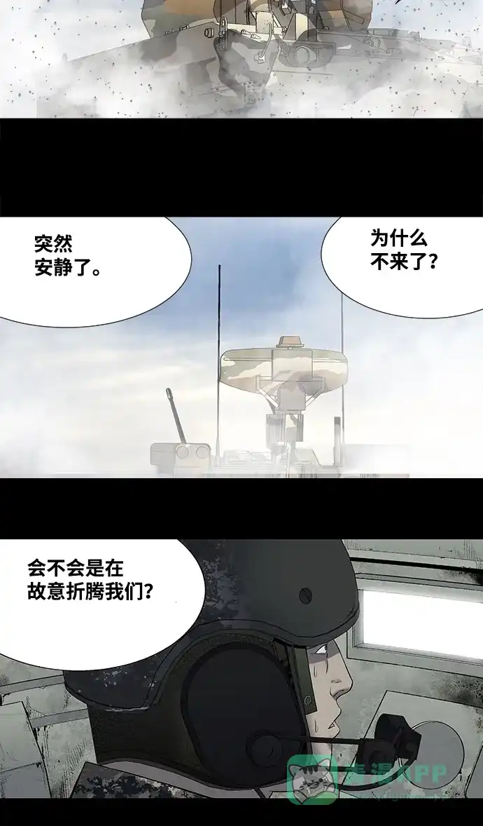 《虫穴》第200话 第18页