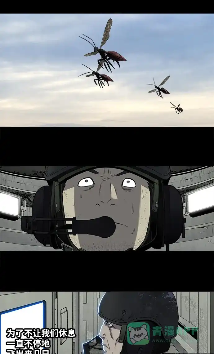 《虫穴》第200话 第31页