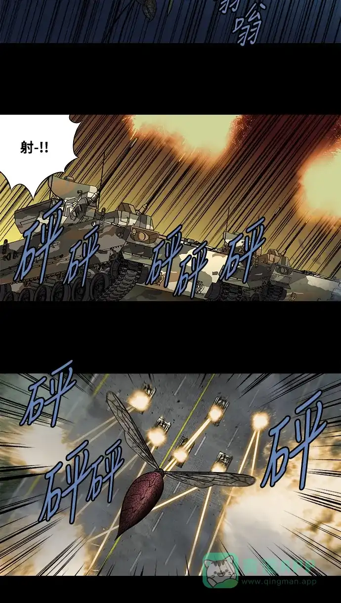 《虫穴》第200话 第5页